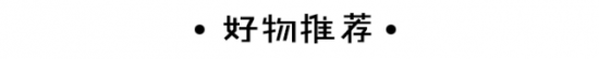 名创优品什么值得买