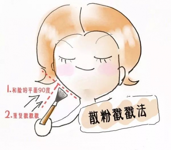 日系定妆品种草