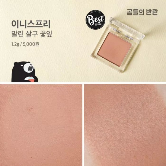 夏季眼影推荐