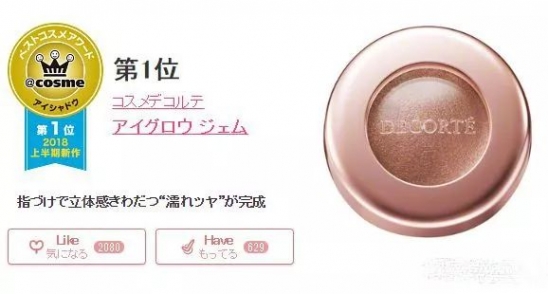 cosme大赏2025