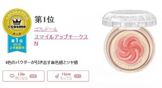 cosme大赏2025