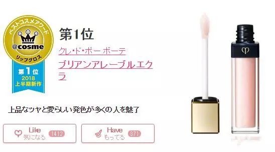 cosme大赏2025