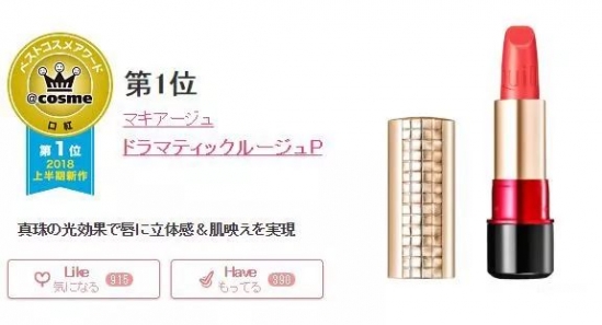 cosme大赏2025