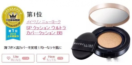 cosme大赏2025