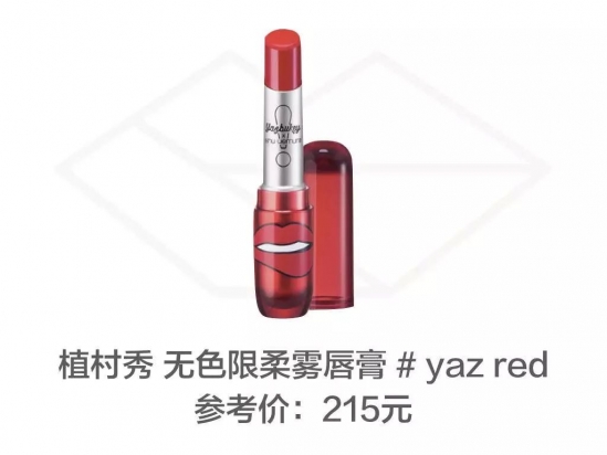 正红色口红推荐