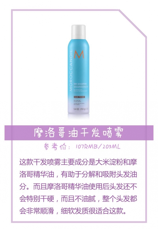 头发油塌的问题终于都能完美的解决啦！