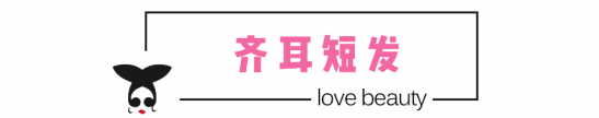 娇小的女生适合什么发型 这俩位明星就是代言人
