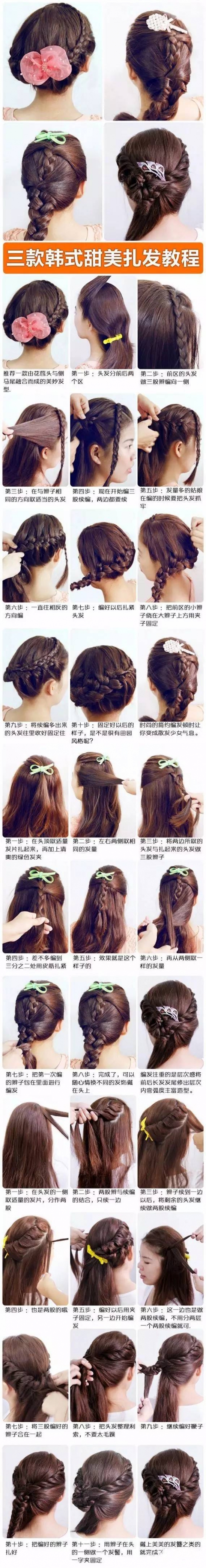 甜美编发教程图解 再手残的妹子也会编