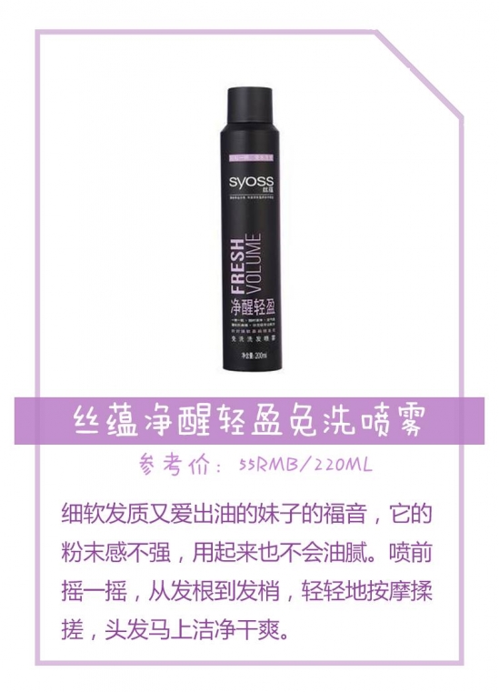 头发油塌的问题终于都能完美的解决啦！