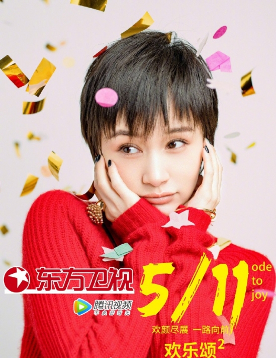 欢乐颂发型图片 欢乐颂五美发型
