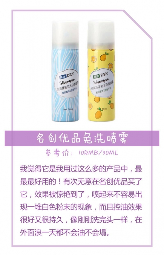 头发油塌的问题终于都能完美的解决啦！