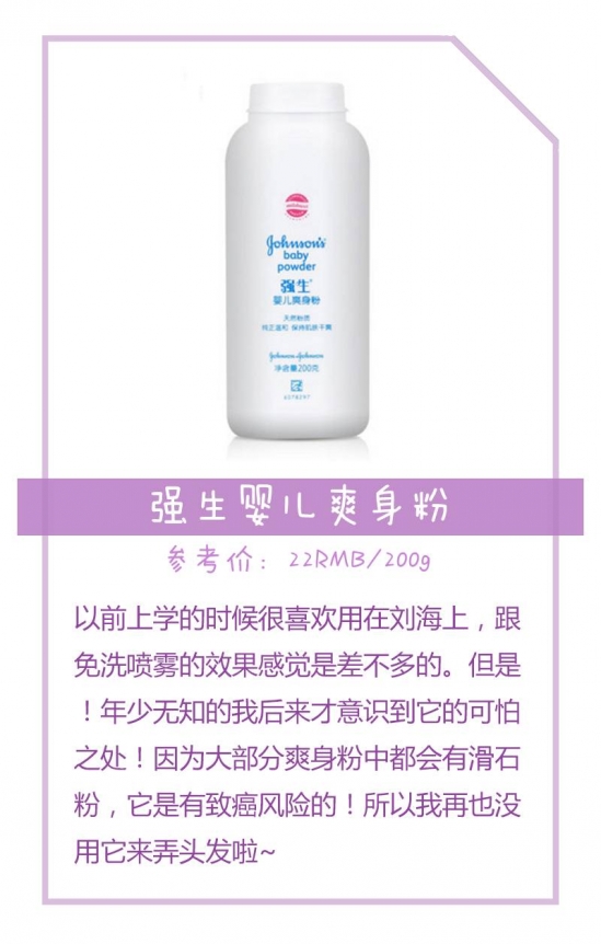 头发油塌的问题终于都能完美的解决啦！