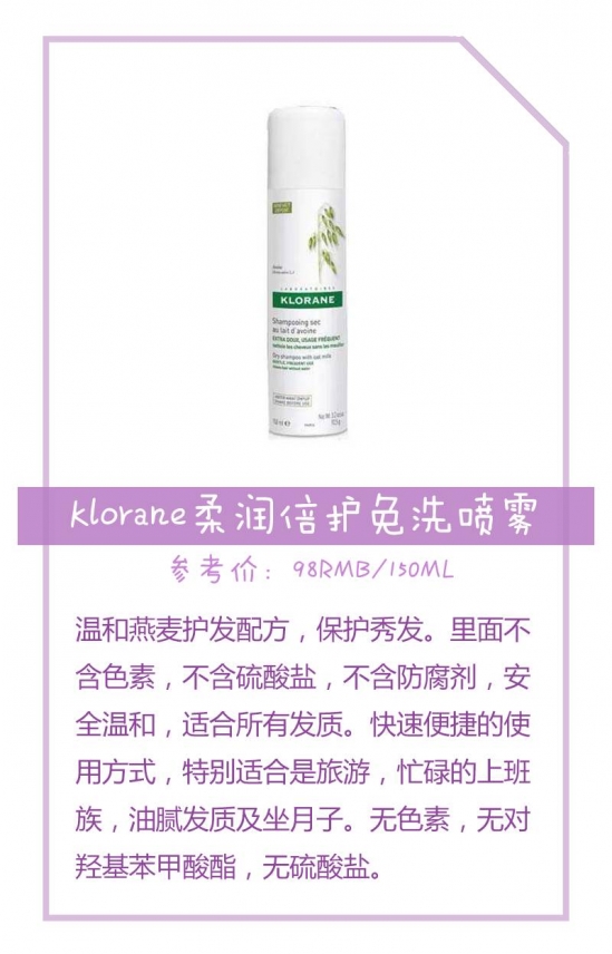 头发油塌的问题终于都能完美的解决啦！
