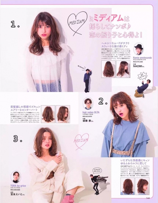 2024日系发型女