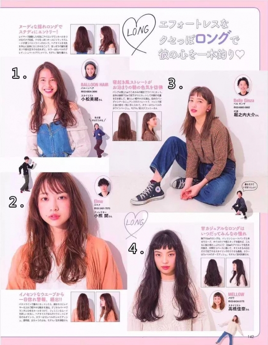 2024日系发型女