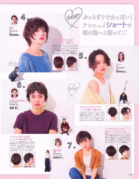 2024日系发型女