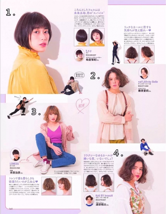 2024日系发型女