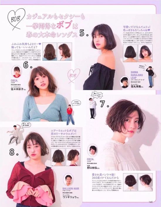 2024日系发型女