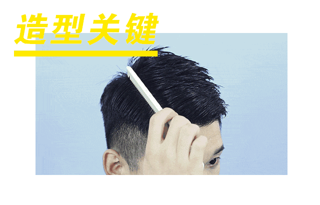 男生发型大全