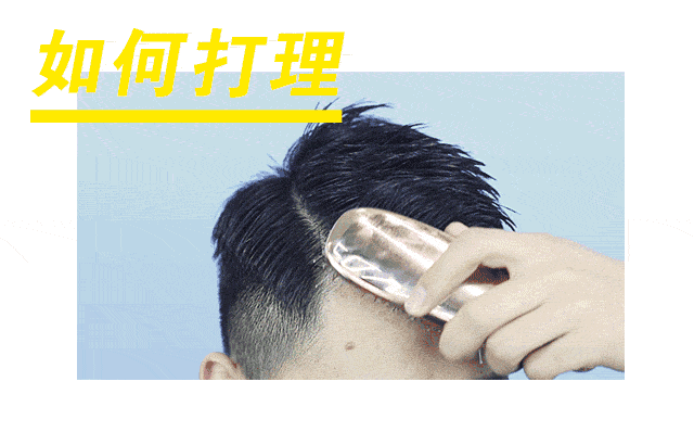 男生发型大全
