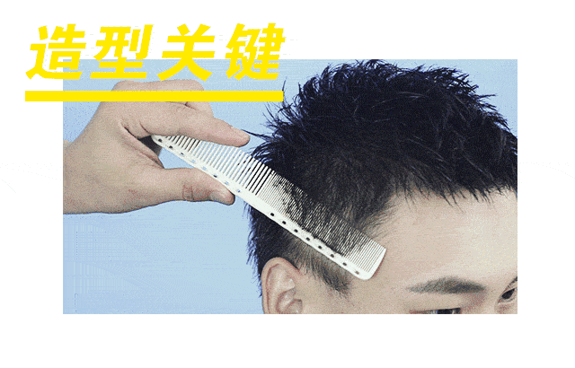 男生发型大全