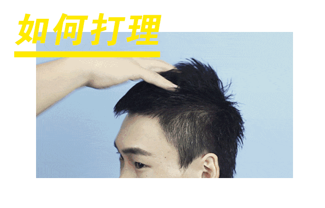 男生发型大全