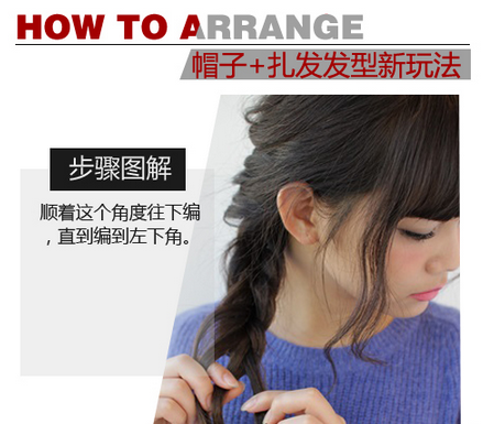带帽子怎么扎头发