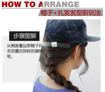 带帽子怎么扎头发