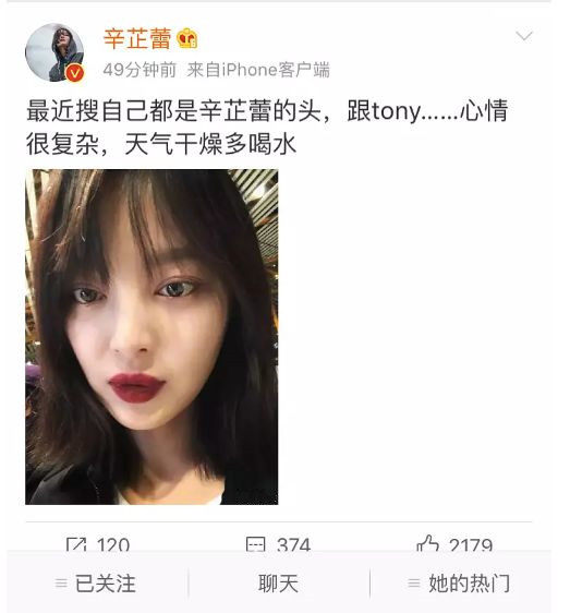 辛芷蕾头发是什么发型 辛芷蕾发型怎么剪