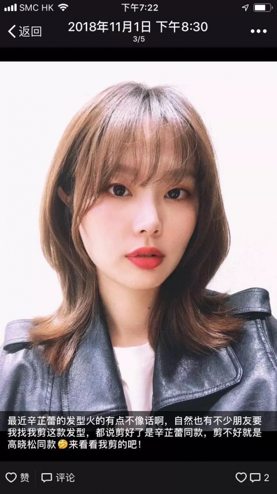 辛芷蕾头发是什么发型 辛芷蕾发型怎么剪