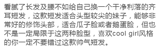 2025流行发型