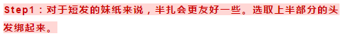 丸子头的扎法