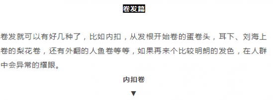2025流行发型趋势