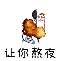 长期熬夜的人怎么恢复