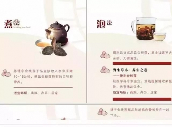 金线莲怎么吃