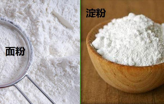 洗葡萄用面粉还是淀粉