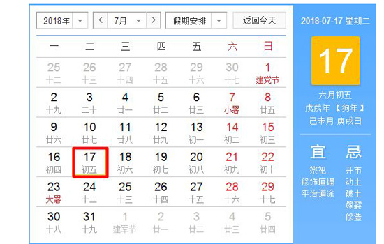 2025年入伏是几月几号 2025年入伏时间