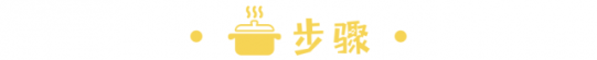 早餐饼的做法大全