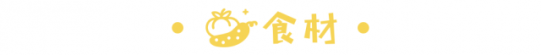 馋嘴的家常菜做法