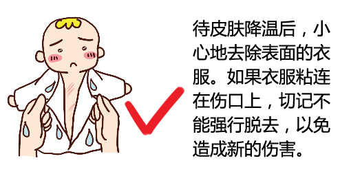 宝宝烫伤怎么处理