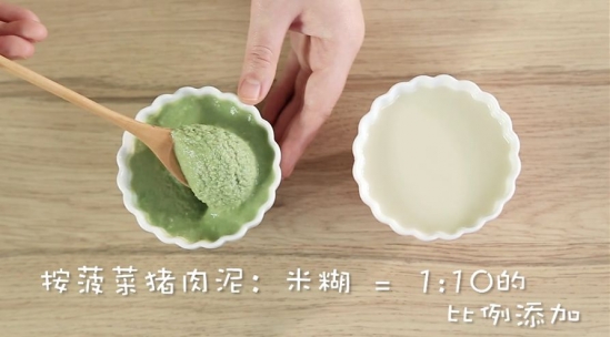 菠菜猪肉泥的家常做法