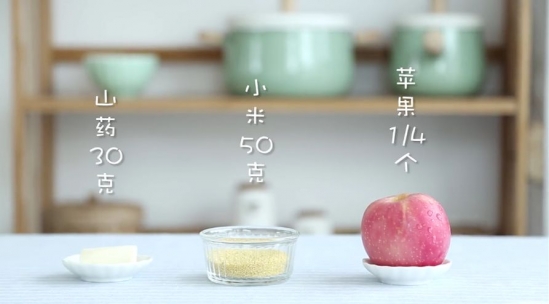 小米山药苹果粥的做法