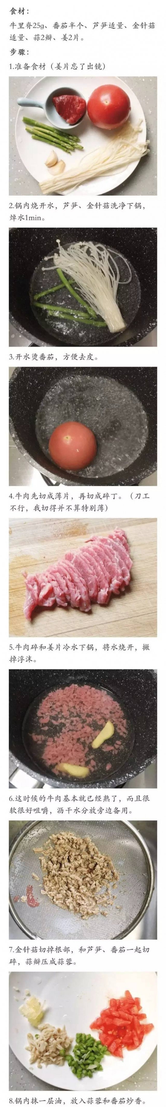 番茄牛肉汤的家常做法 一款补铁超好的辅食做法
