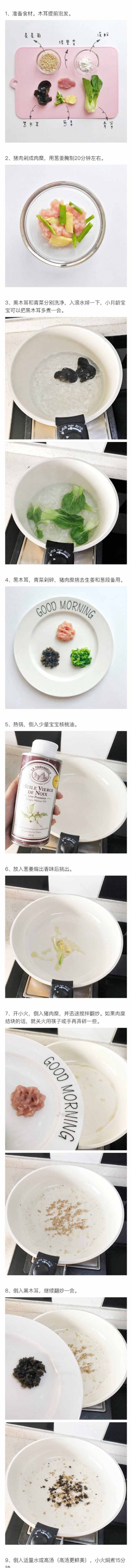 宝宝星星面辅食的做法 宝宝面食辅食的做法步骤