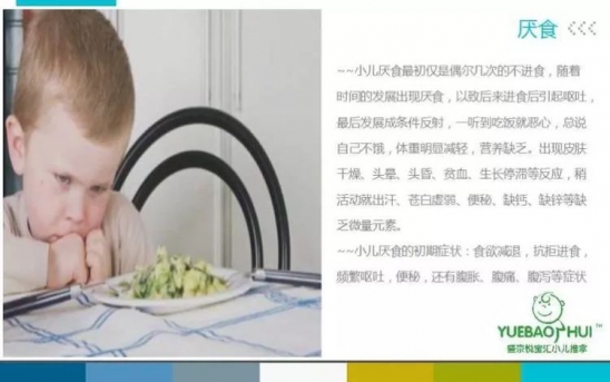 小儿厌食的推拿手法图解 孩子厌食不吃饭怎么办