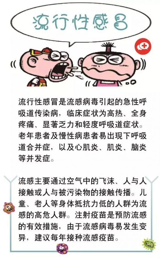 孩子怎么预防春季传染病 孩子如何预防春季传染病