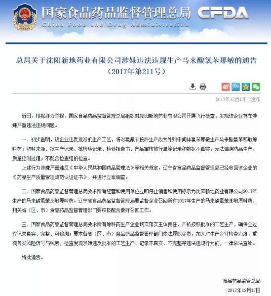 小儿氨酚黄那敏事件 小儿氨酚黄那敏颗粒召回