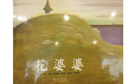 适合家长和孩子一起看的书 适合父母和孩子一起看的书籍