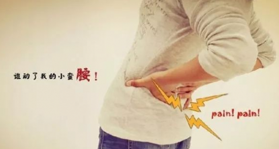 产后腰痛原因及治疗方法 产后腰痛别不当回事