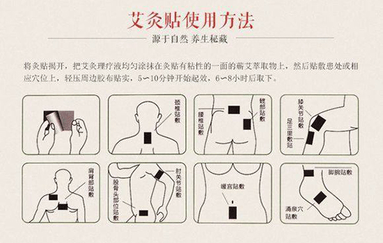 小孩可以用艾灸贴吗 艾灸贴小孩能贴吗